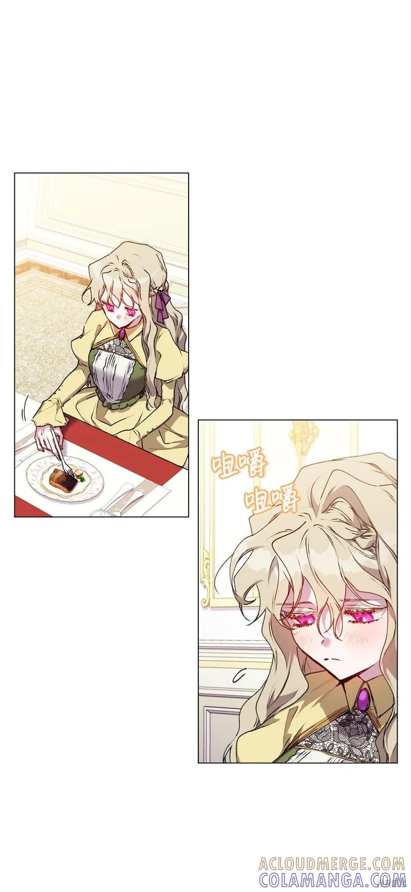 《今生我会好好照顾陛下》第34话 第19页