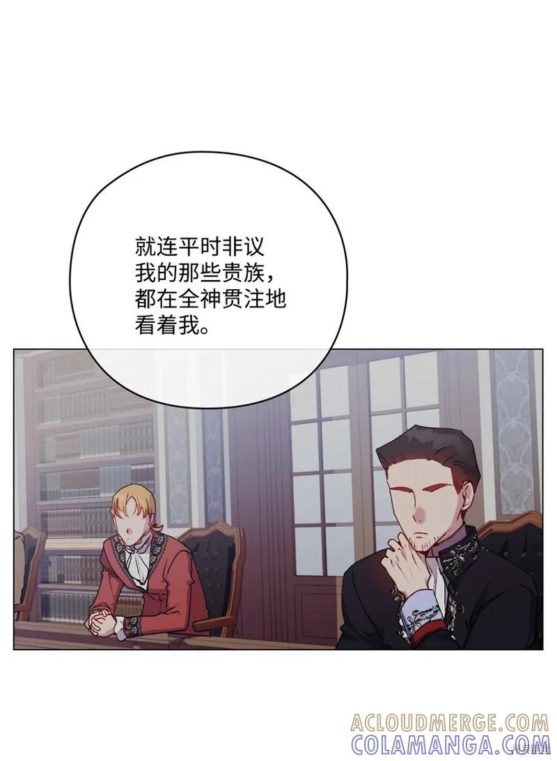 《今生我会好好照顾陛下》第34话 第46页
