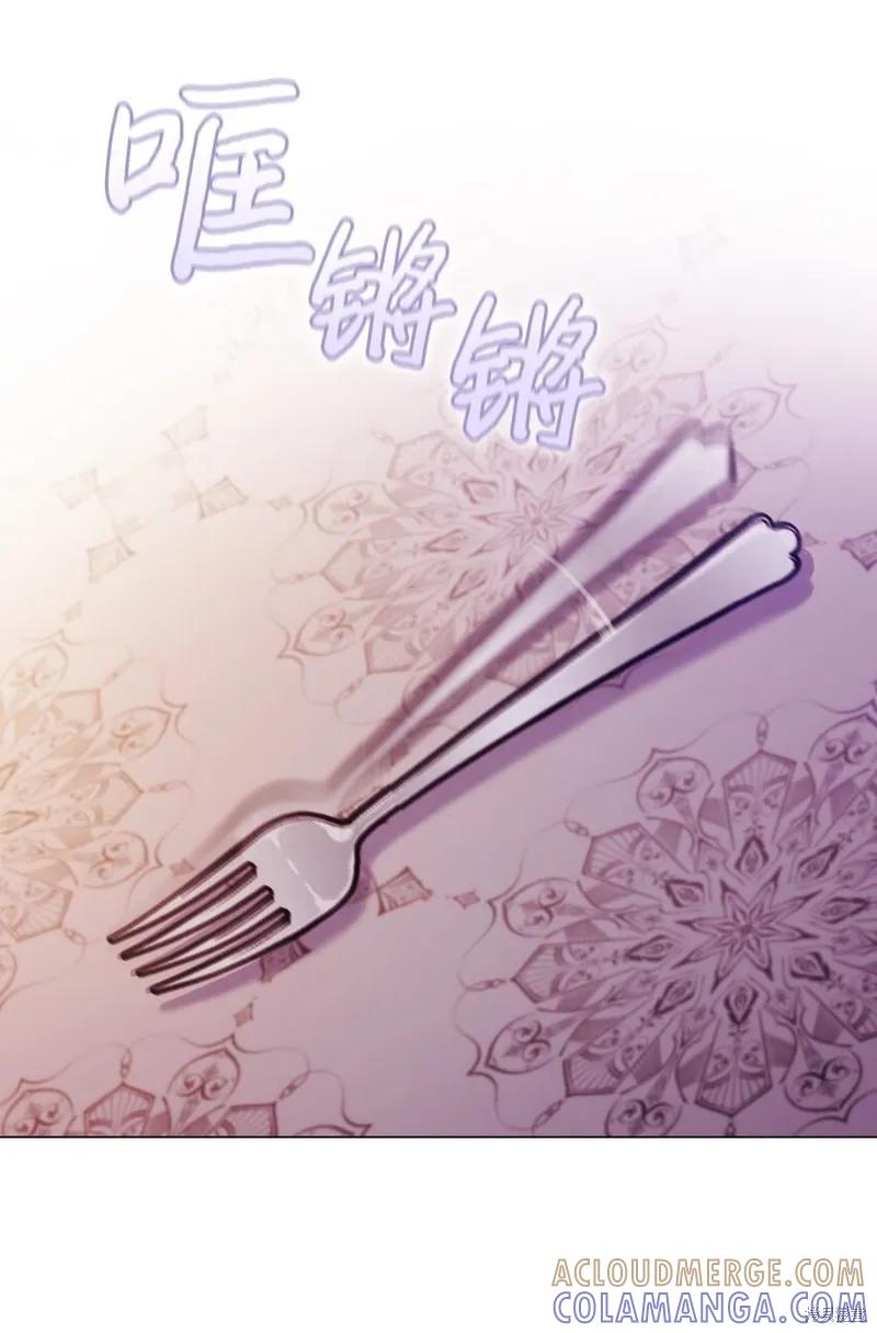 《今生我会好好照顾陛下》第34话 第7页