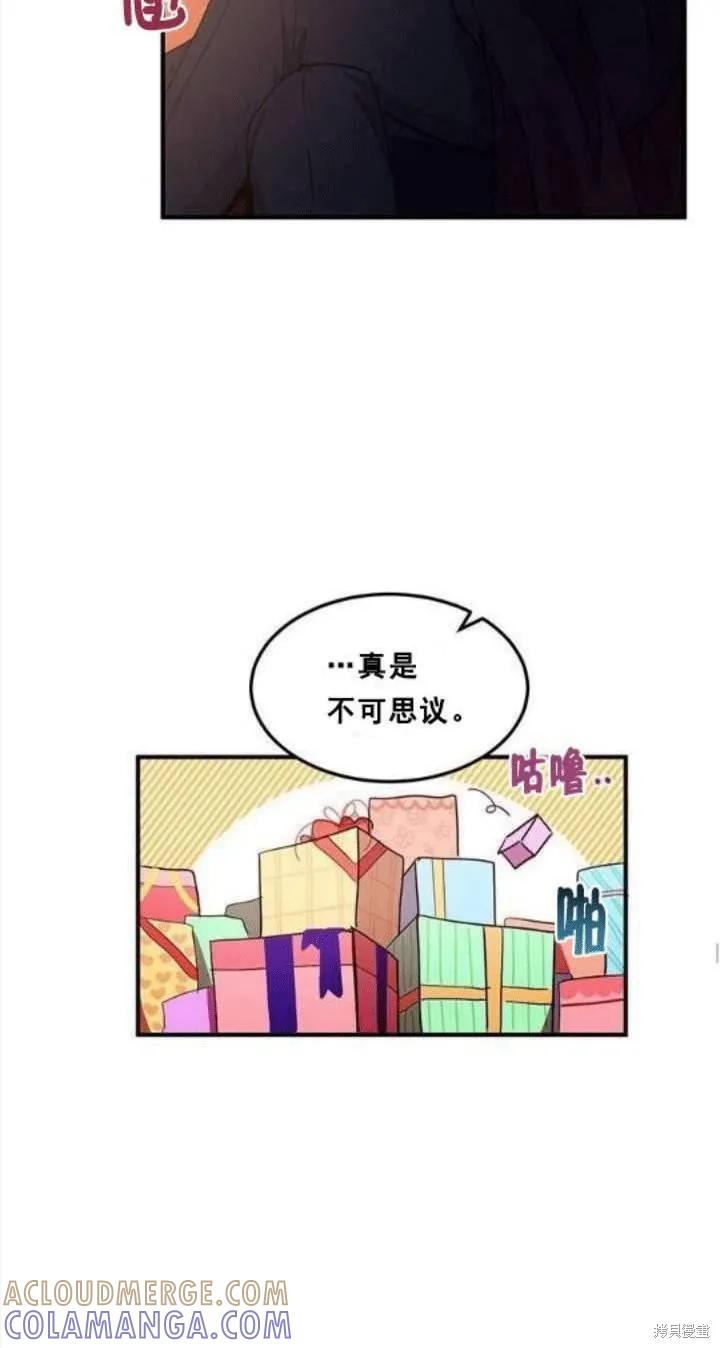 《冷血公爵的变心》第34话 第16页