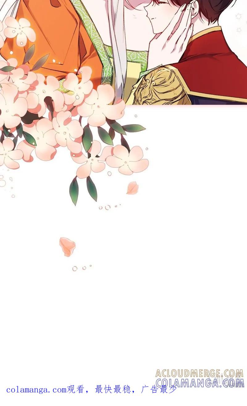 《今生我会好好照顾陛下》第34话 第64页