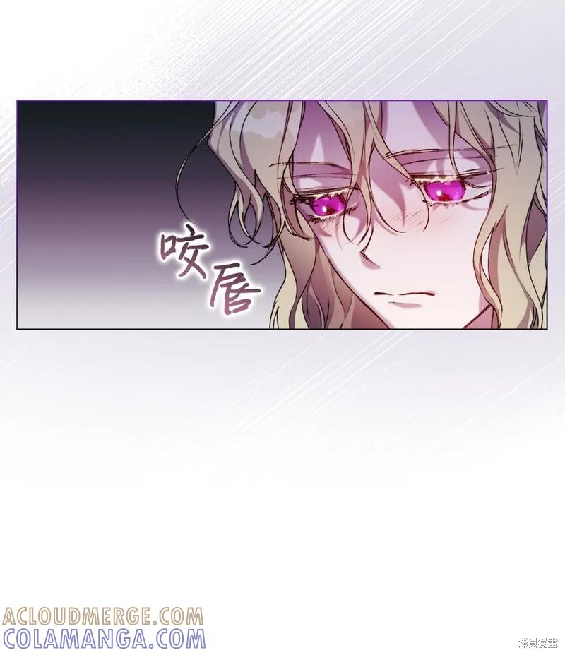 《今生我会好好照顾陛下》第34话 第16页
