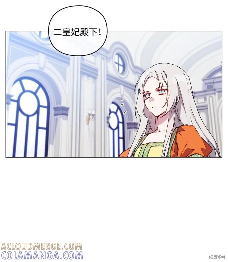 《今生我会好好照顾陛下》第34话 第40页