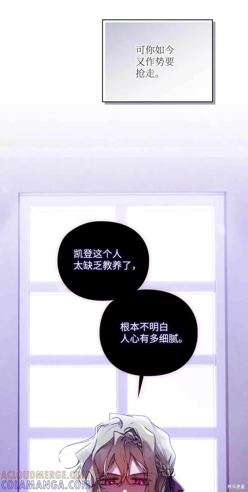 《今生我会好好照顾陛下》第34话 第31页