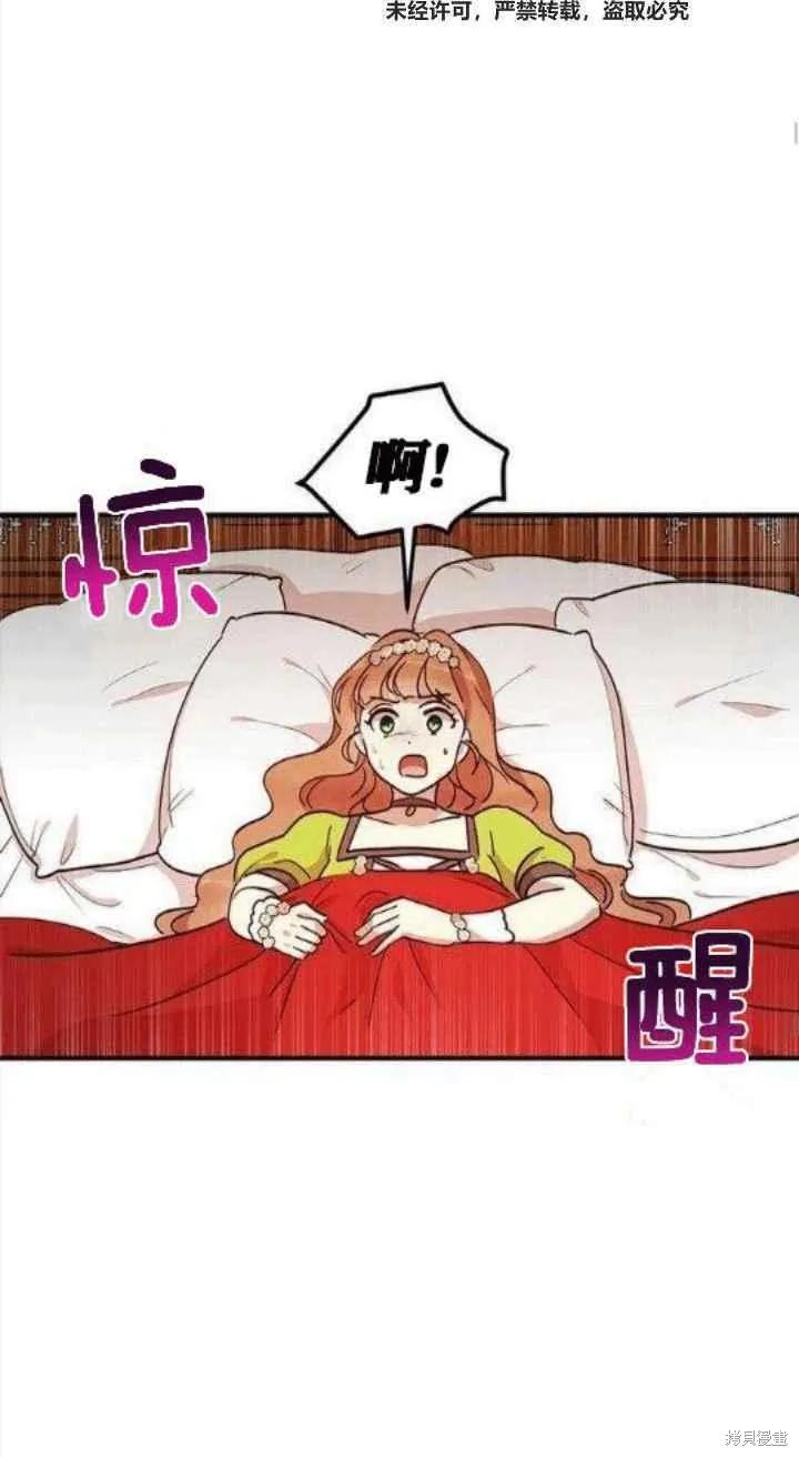 《冷血公爵的变心》第35话 第48页