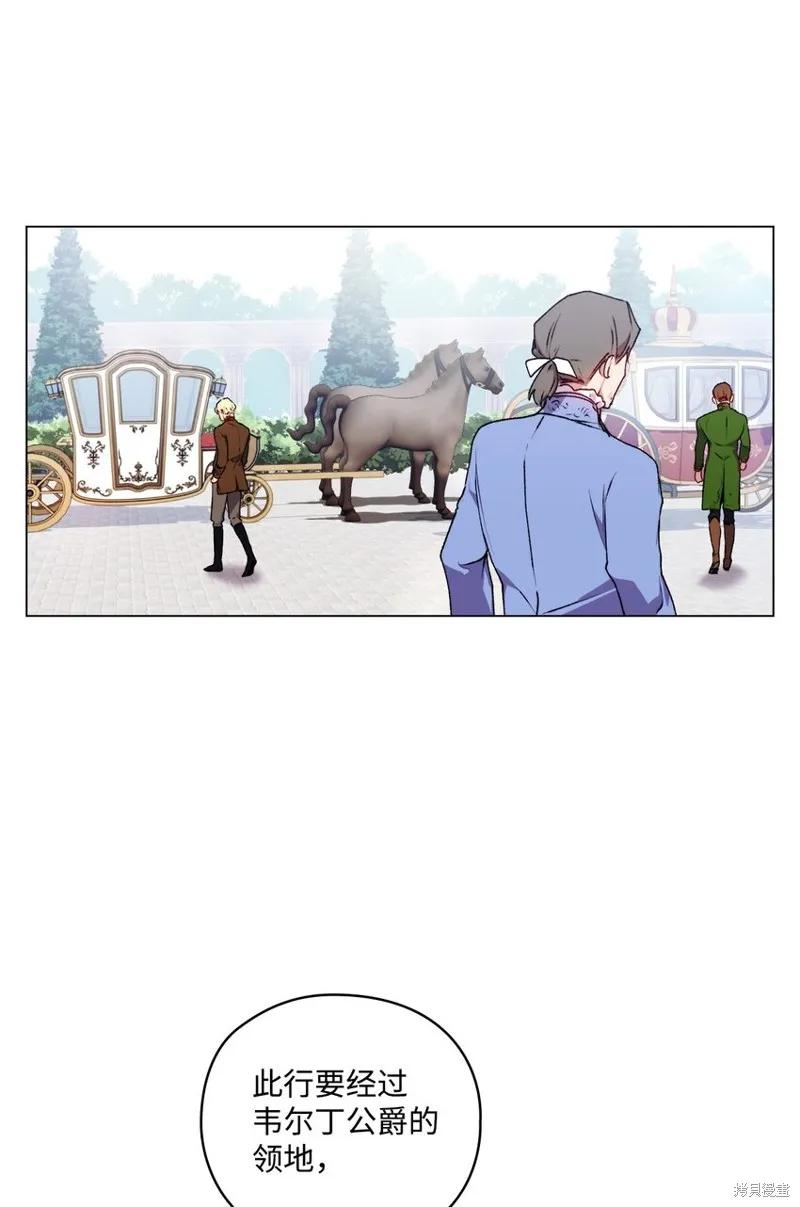 《今生我会好好照顾陛下》第35话 第41页