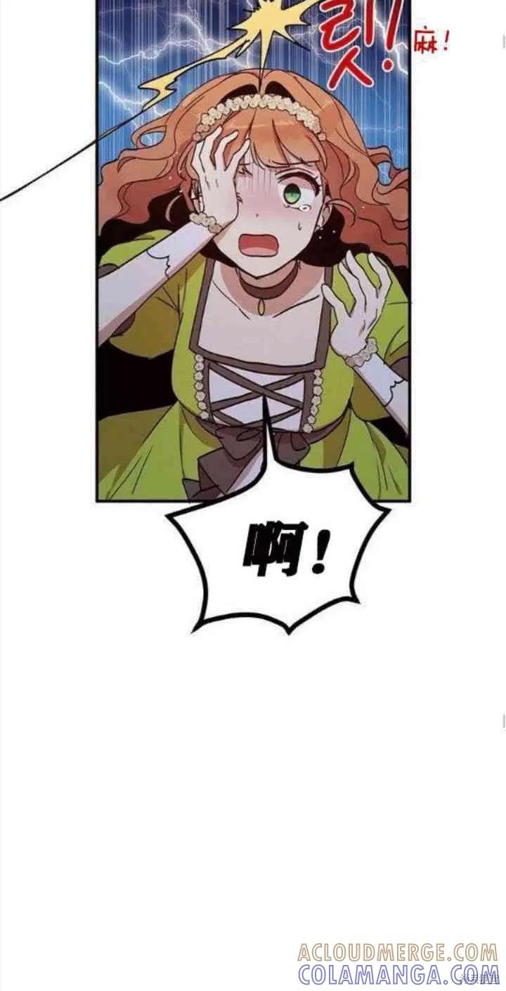 《冷血公爵的变心》第35话 第40页