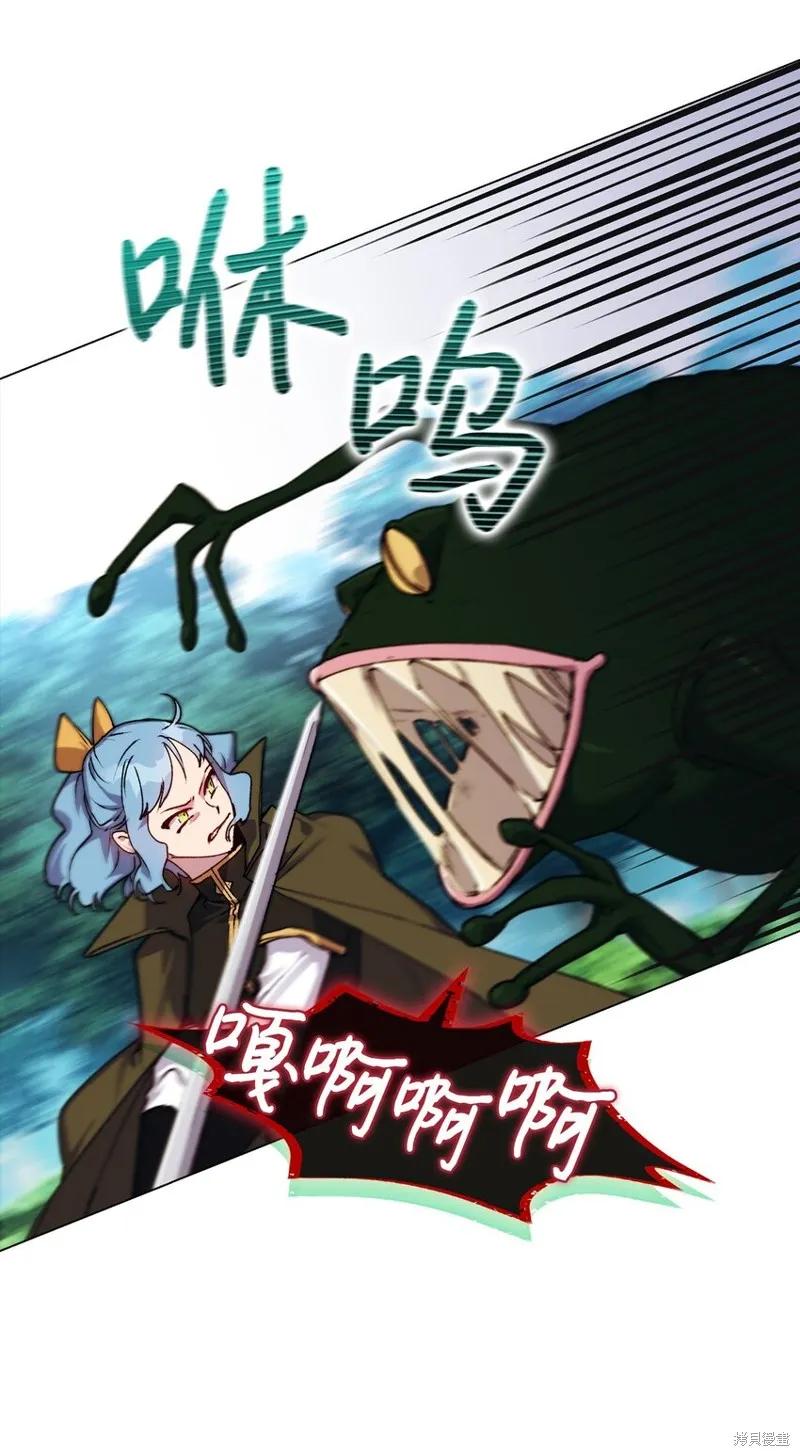 《今生我会好好照顾陛下》第35话 第54页