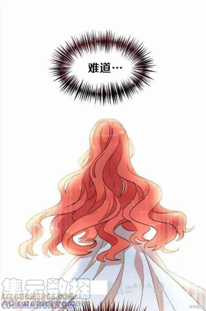 《冷血公爵的变心》第35话 第61页