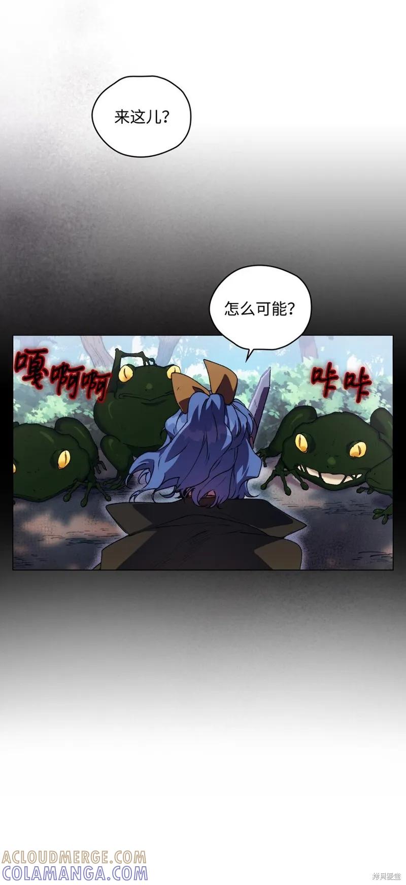 《今生我会好好照顾陛下》第35话 第58页