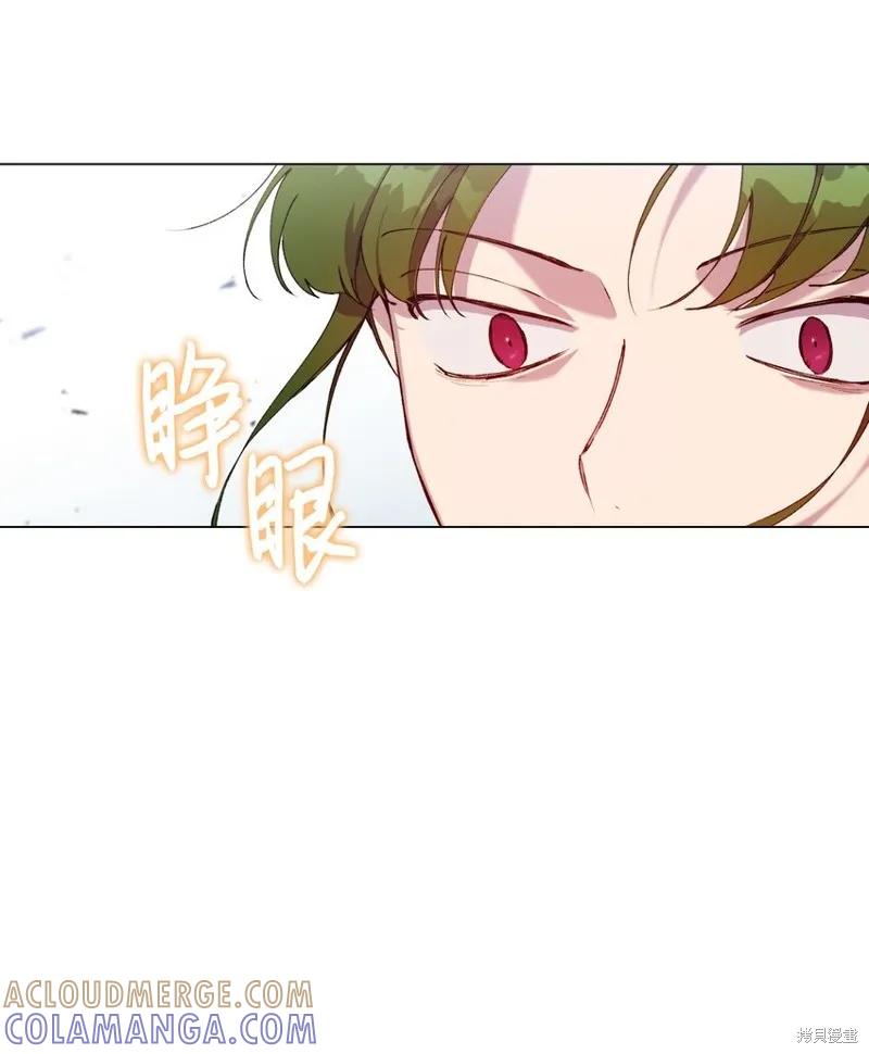 《今生我会好好照顾陛下》第35话 第70页