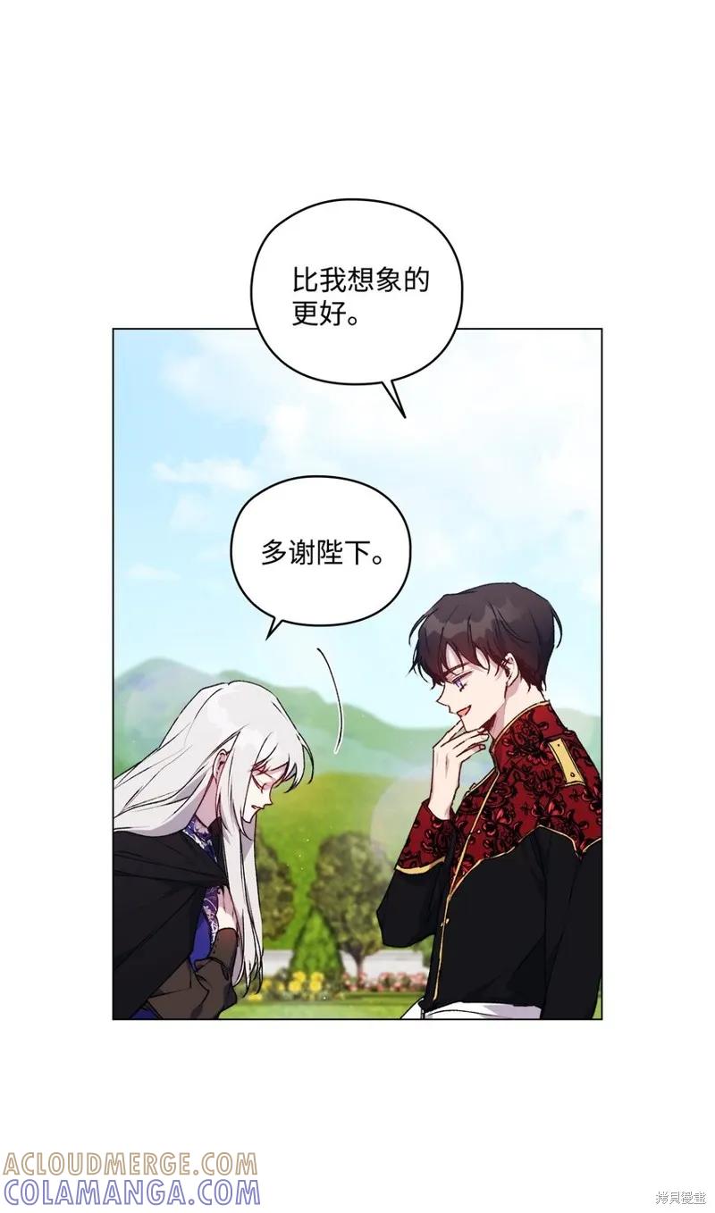 《今生我会好好照顾陛下》第35话 第31页
