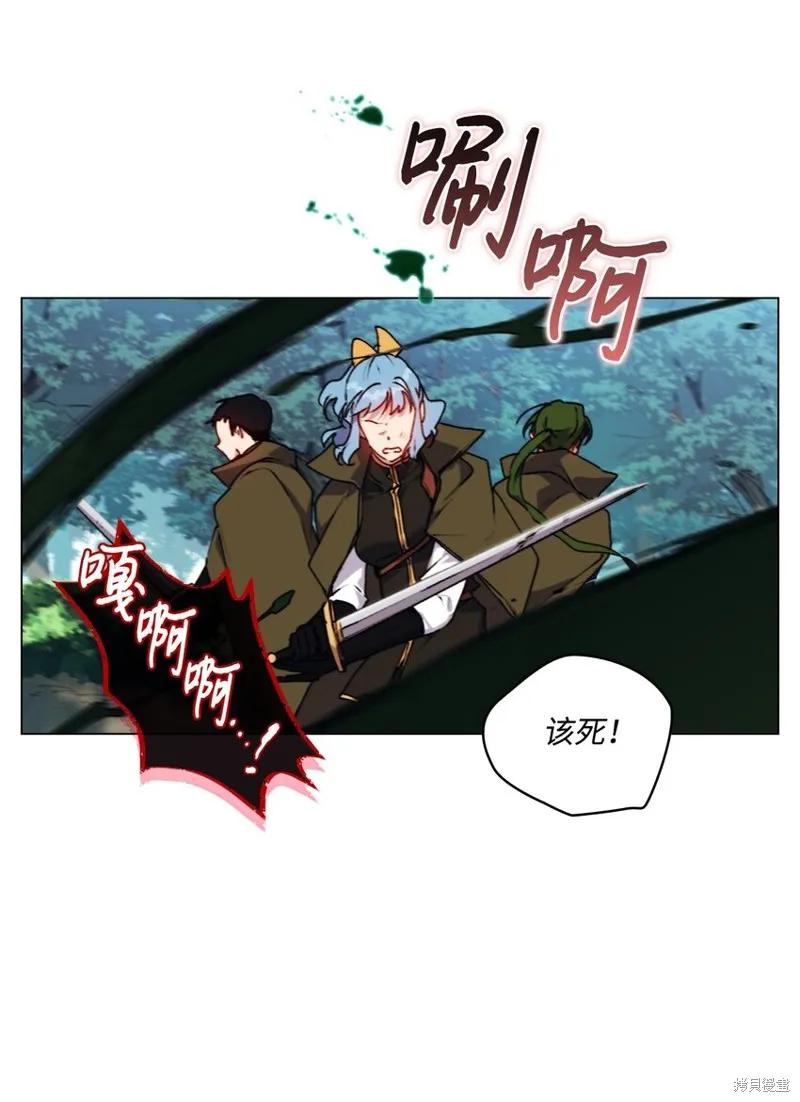 《今生我会好好照顾陛下》第35话 第56页