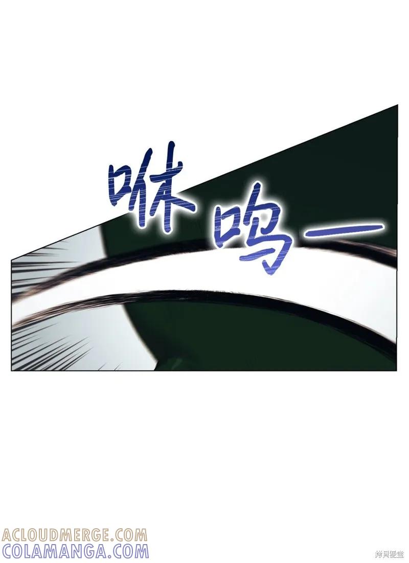 《今生我会好好照顾陛下》第35话 第55页