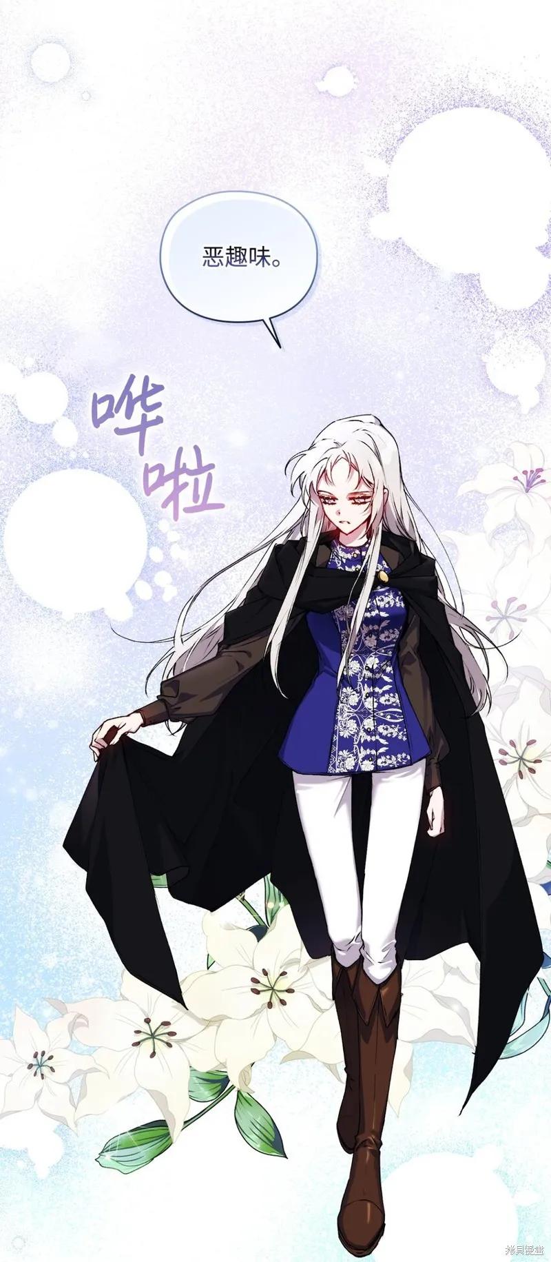 《今生我会好好照顾陛下》第35话 第11页
