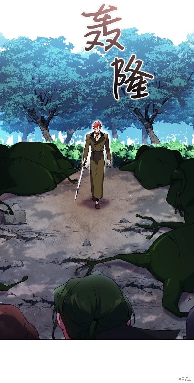 《今生我会好好照顾陛下》第35话 第71页