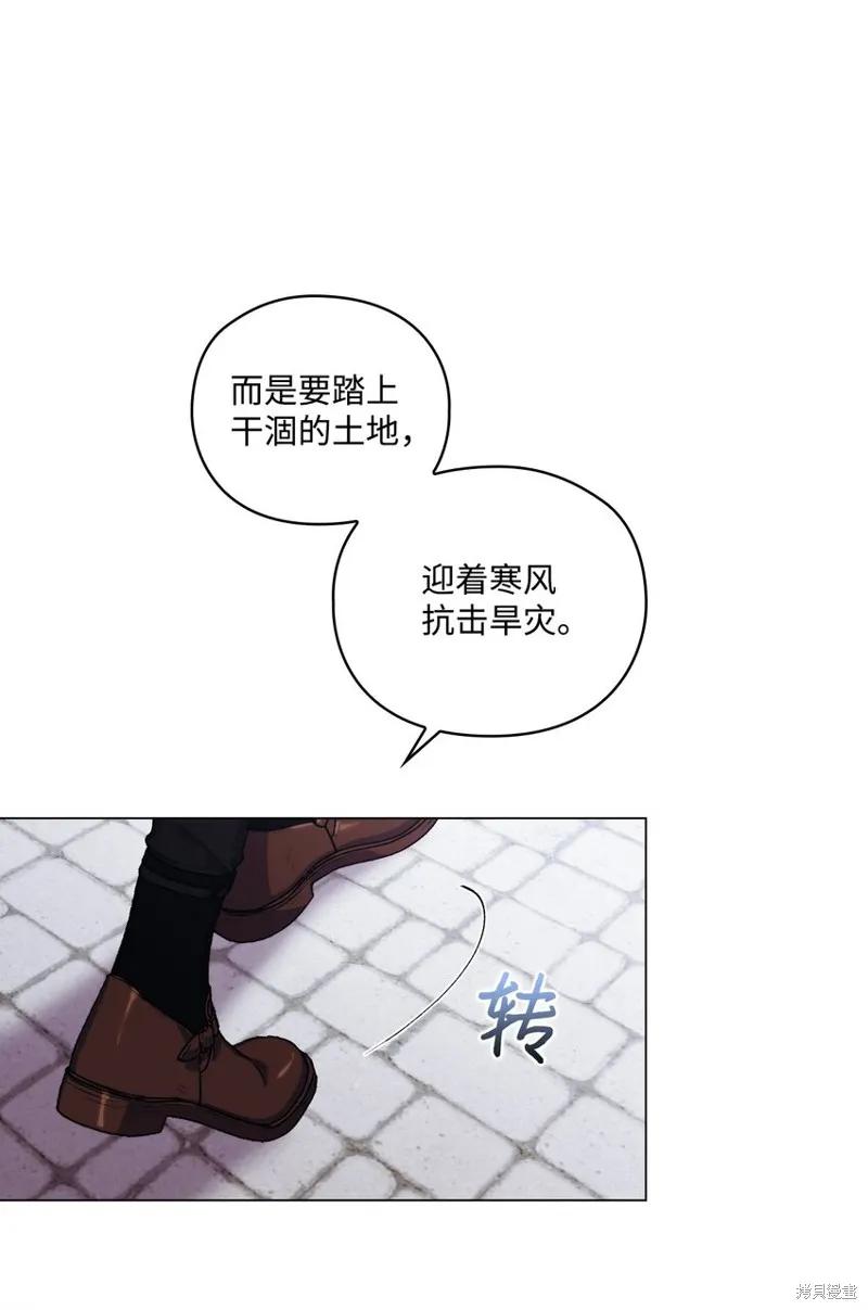 《今生我会好好照顾陛下》第35话 第35页