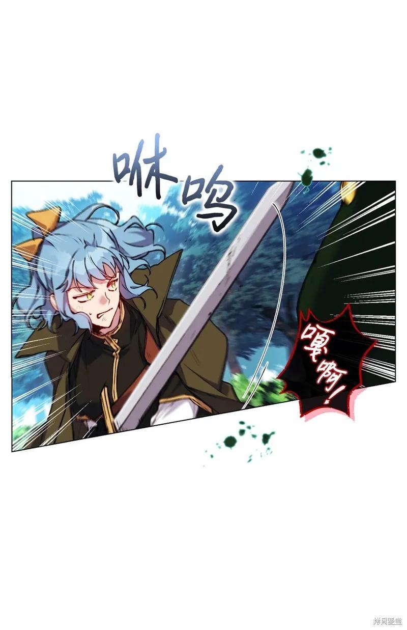《今生我会好好照顾陛下》第35话 第62页