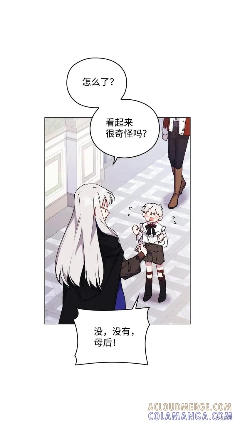 《今生我会好好照顾陛下》第35话 第16页