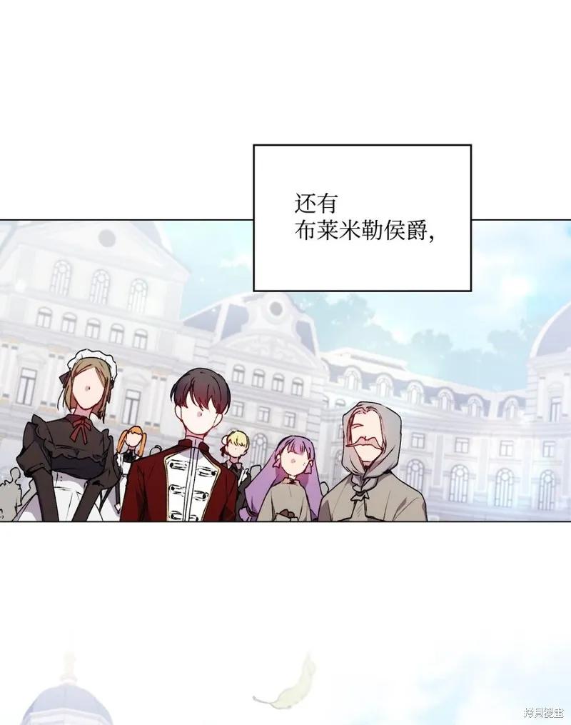 《今生我会好好照顾陛下》第35话 第45页