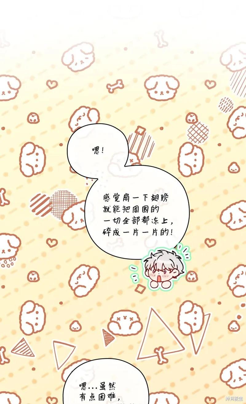《今生我会好好照顾陛下》第35话 第18页