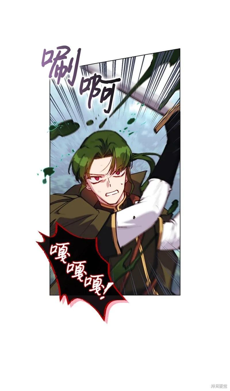 《今生我会好好照顾陛下》第35话 第63页