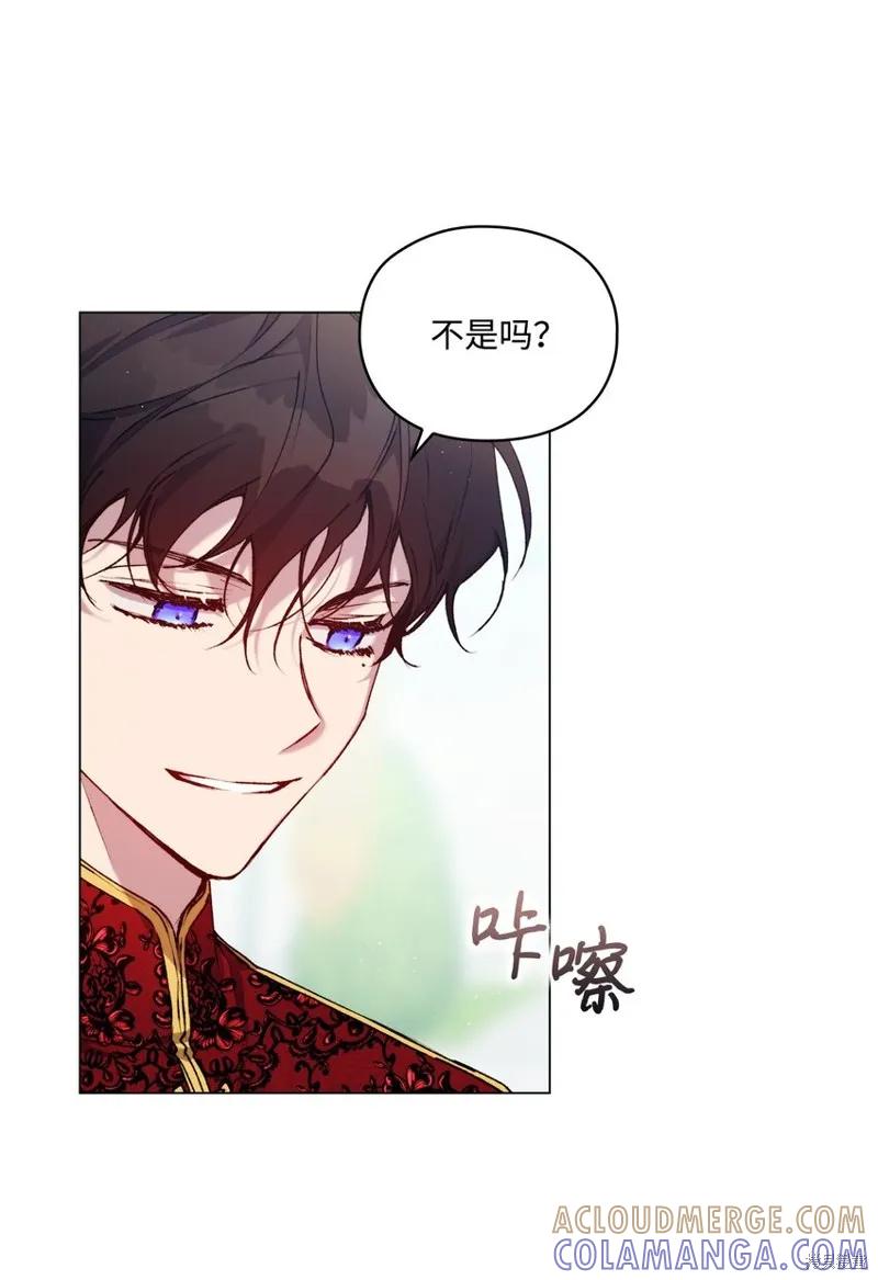 《今生我会好好照顾陛下》第35话 第37页