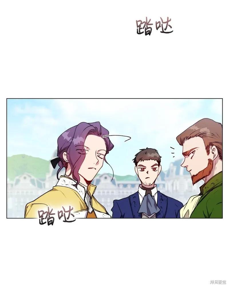 《今生我会好好照顾陛下》第35话 第26页