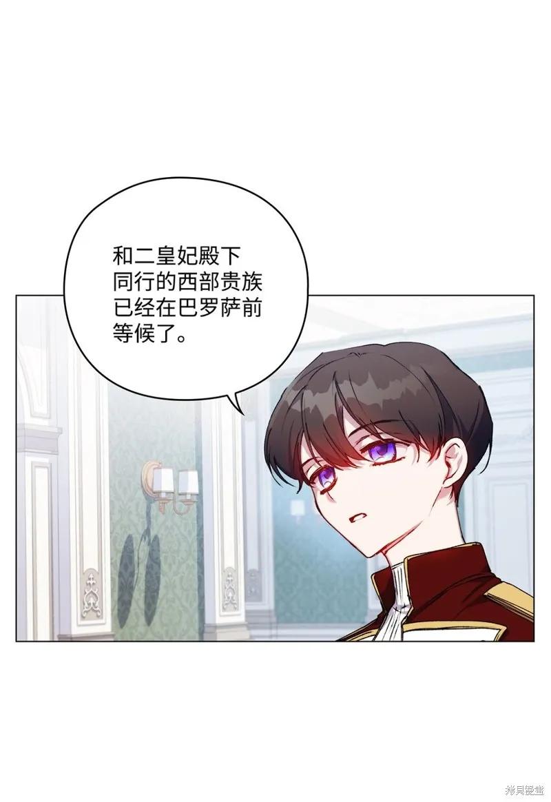 《今生我会好好照顾陛下》第35话 第21页