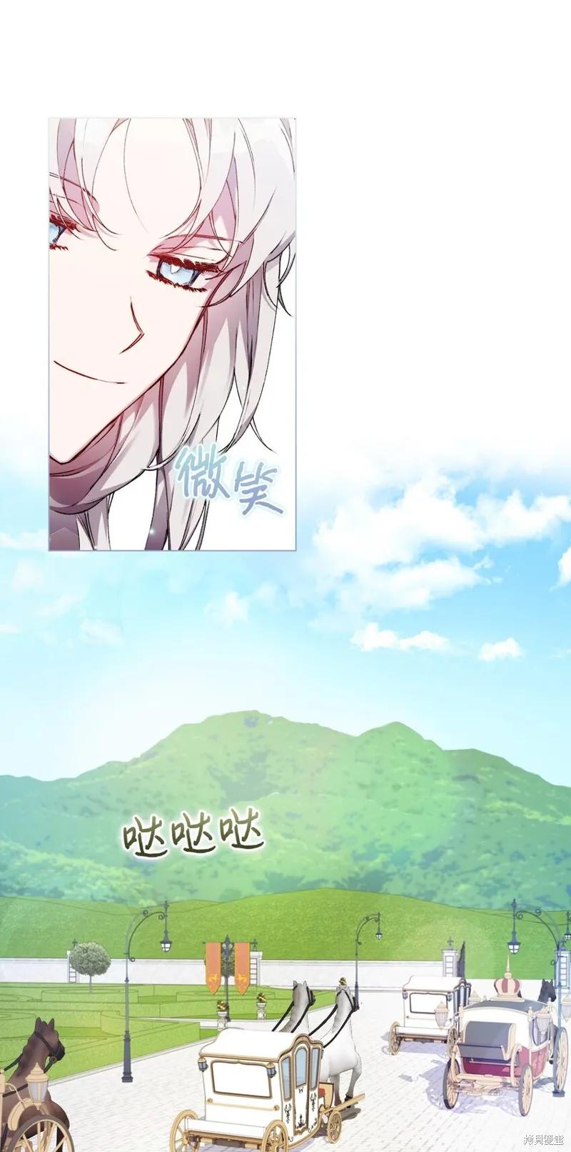《今生我会好好照顾陛下》第35话 第47页