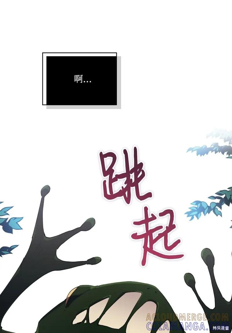 《今生我会好好照顾陛下》第35话 第67页