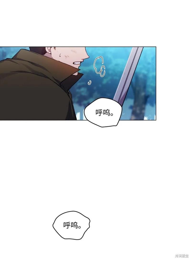 《今生我会好好照顾陛下》第35话 第50页
