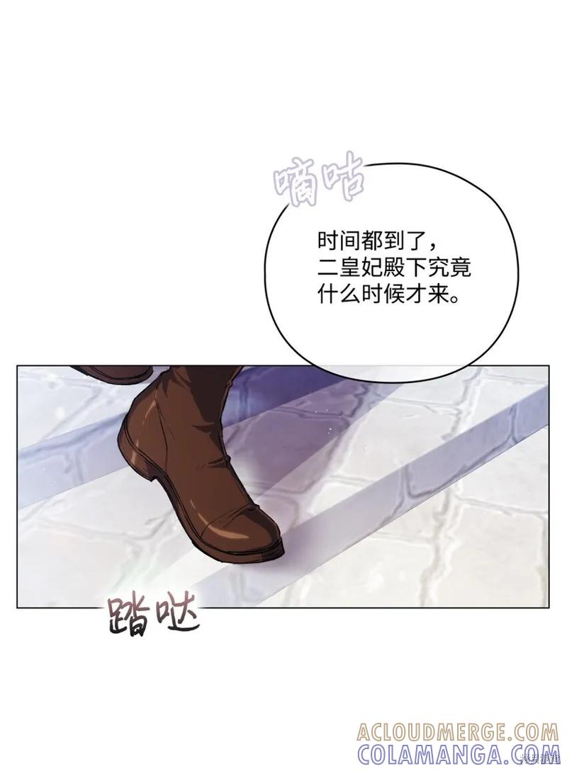 《今生我会好好照顾陛下》第35话 第25页