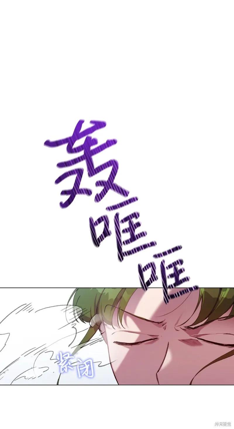 《今生我会好好照顾陛下》第35话 第69页