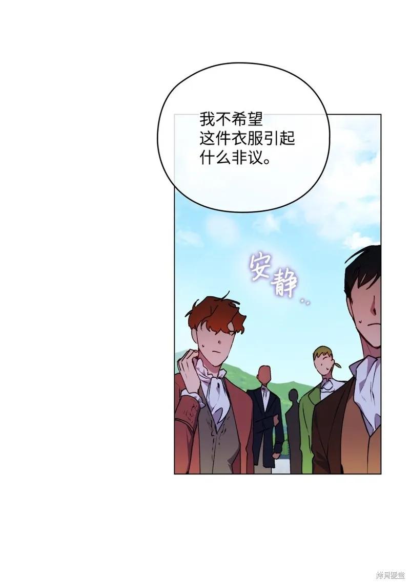 《今生我会好好照顾陛下》第35话 第33页