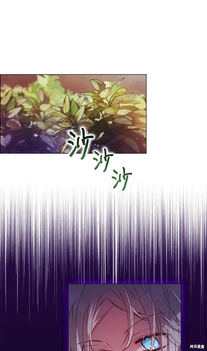 《今生我会好好照顾陛下》第36话 第62页