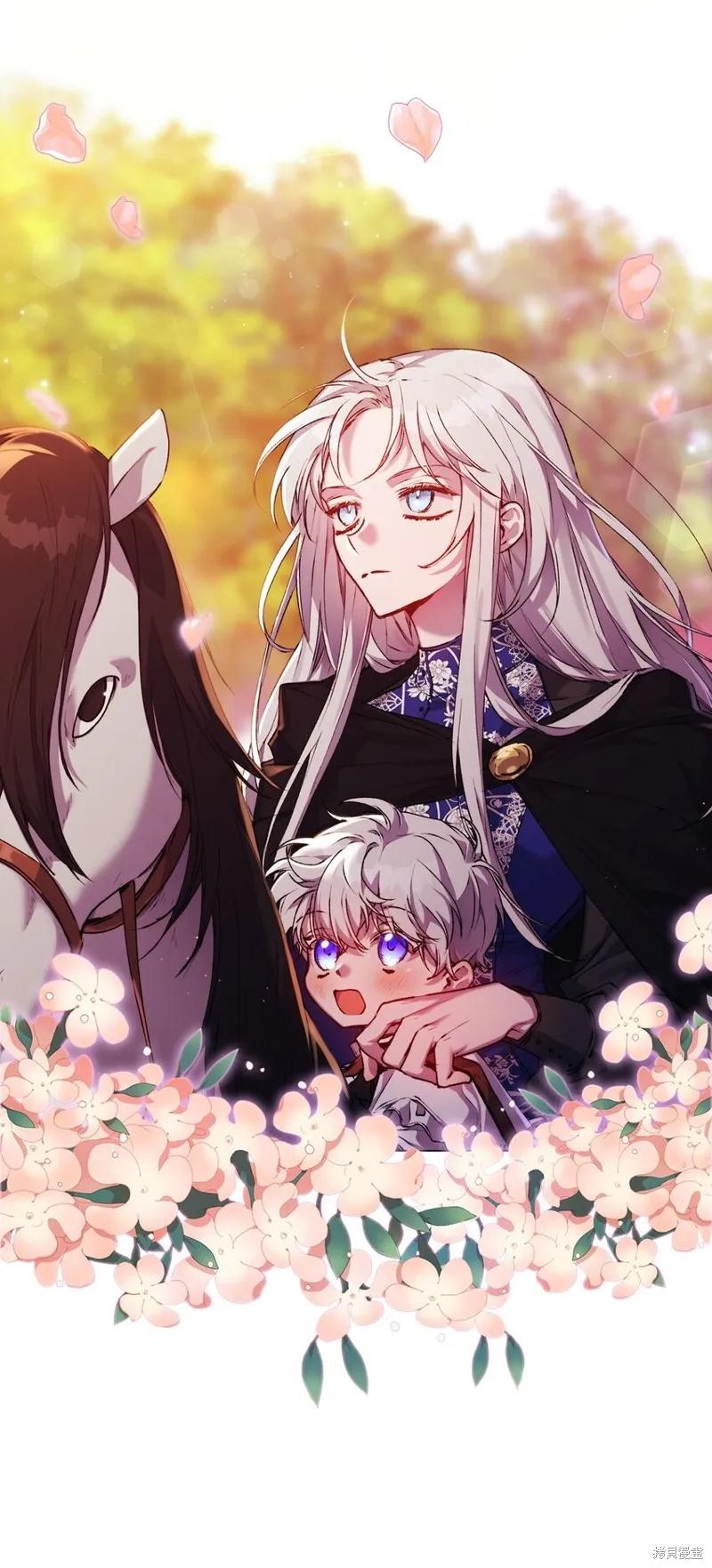 《今生我会好好照顾陛下》第36话 第45页