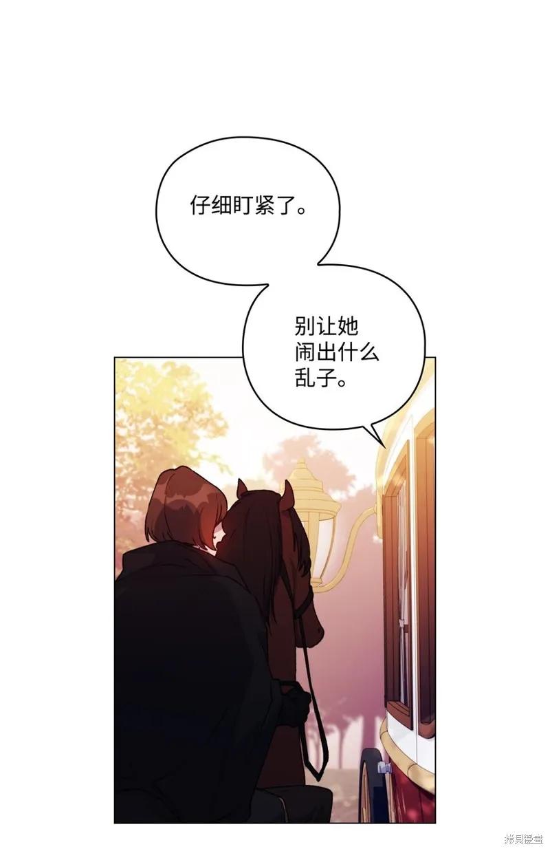 《今生我会好好照顾陛下》第36话 第50页