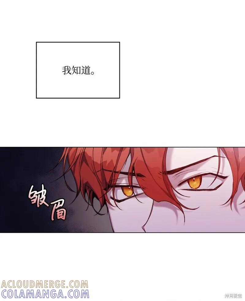 《今生我会好好照顾陛下》第36话 第19页