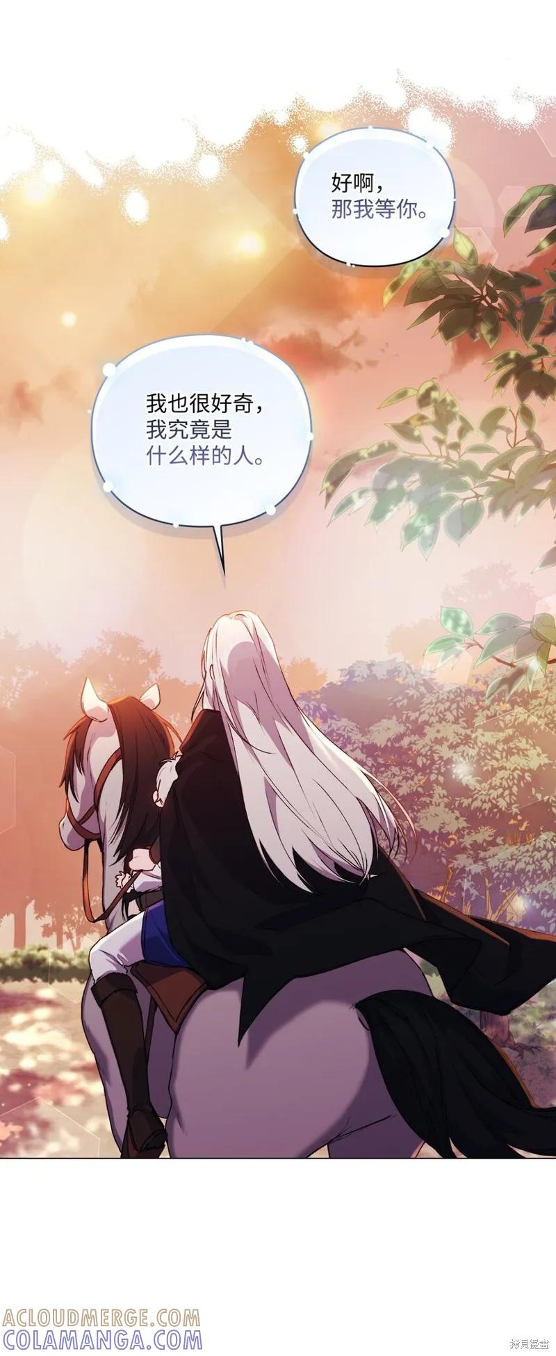 《今生我会好好照顾陛下》第36话 第61页