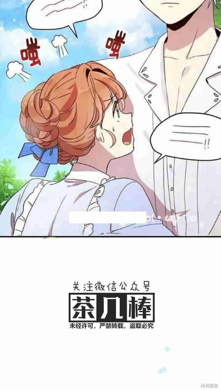 《冷血公爵的变心》第36话 第59页