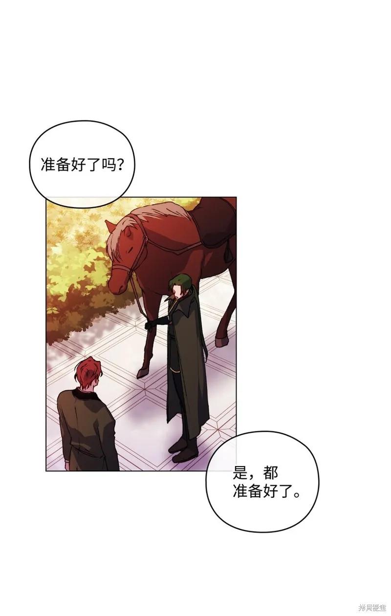 《今生我会好好照顾陛下》第36话 第35页