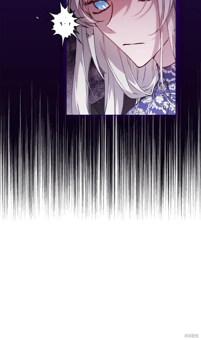 《今生我会好好照顾陛下》第36话 第63页