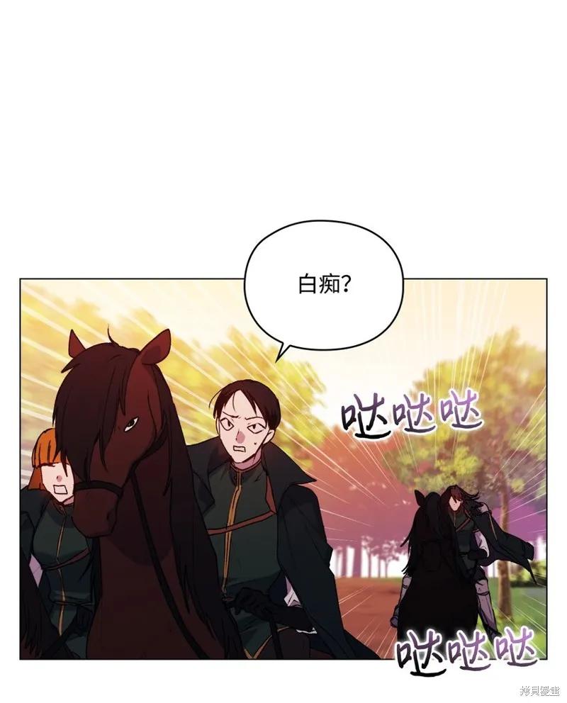 《今生我会好好照顾陛下》第36话 第71页