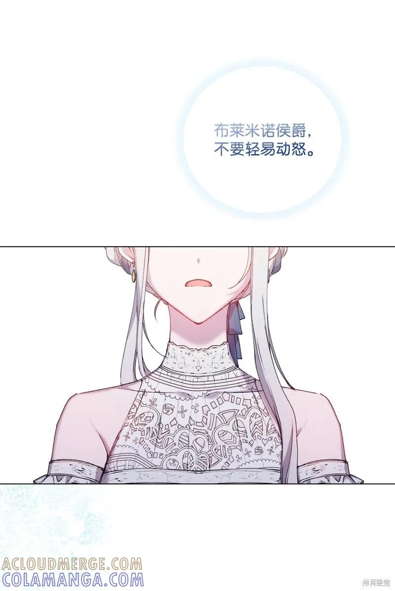 《今生我会好好照顾陛下》第36话 第25页