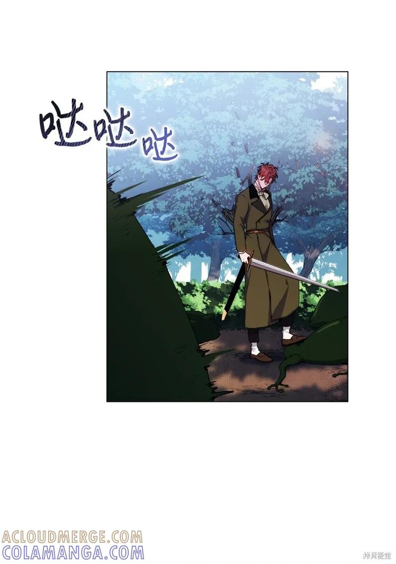 《今生我会好好照顾陛下》第36话 第7页
