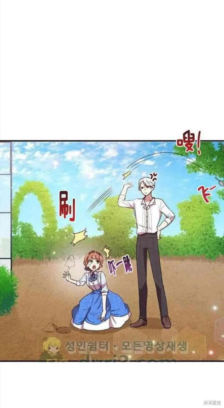 《冷血公爵的变心》第36话 第50页