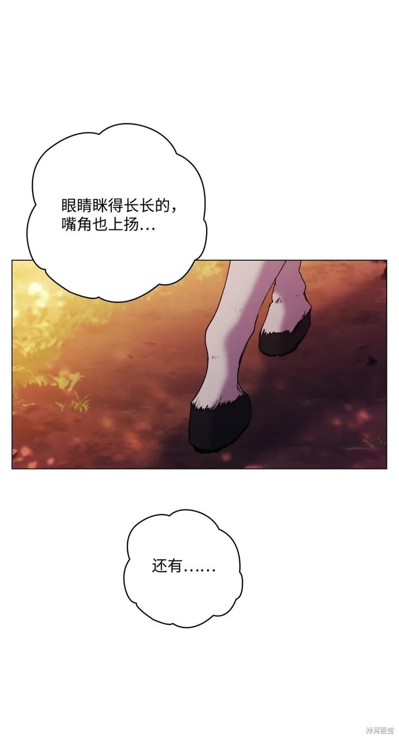 《今生我会好好照顾陛下》第36话 第57页