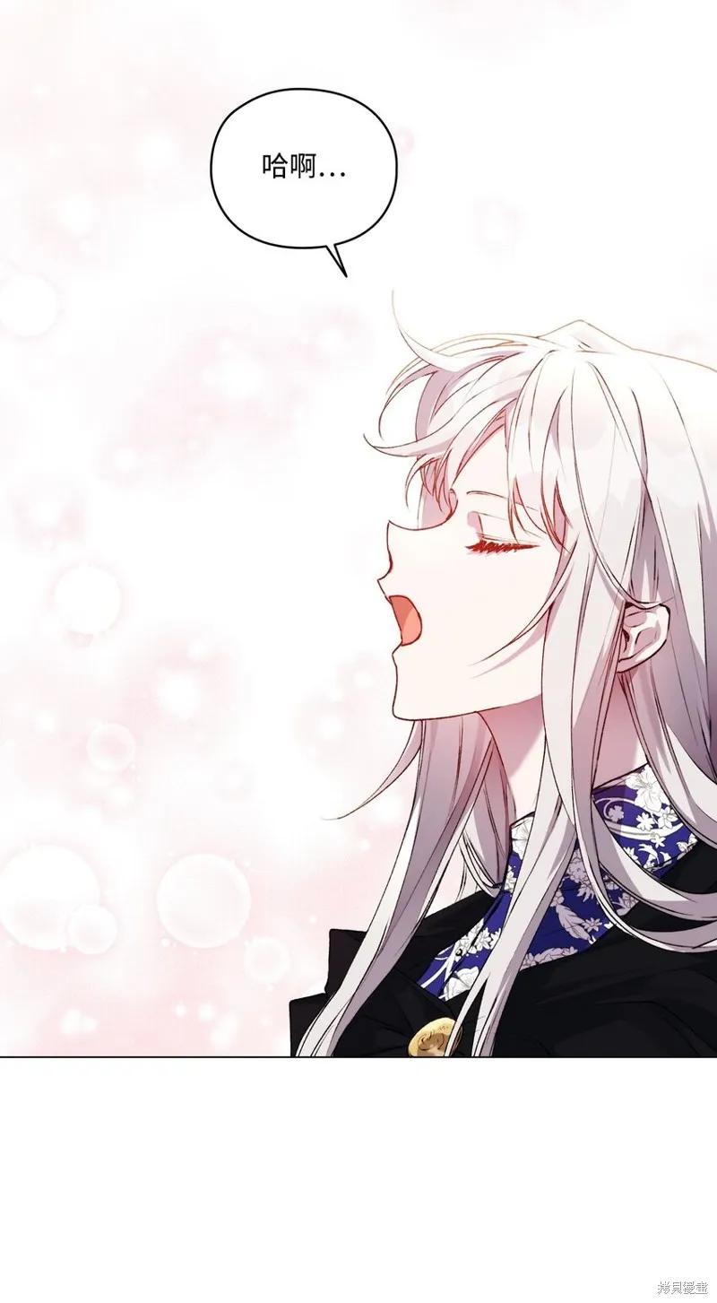 《今生我会好好照顾陛下》第36话 第53页
