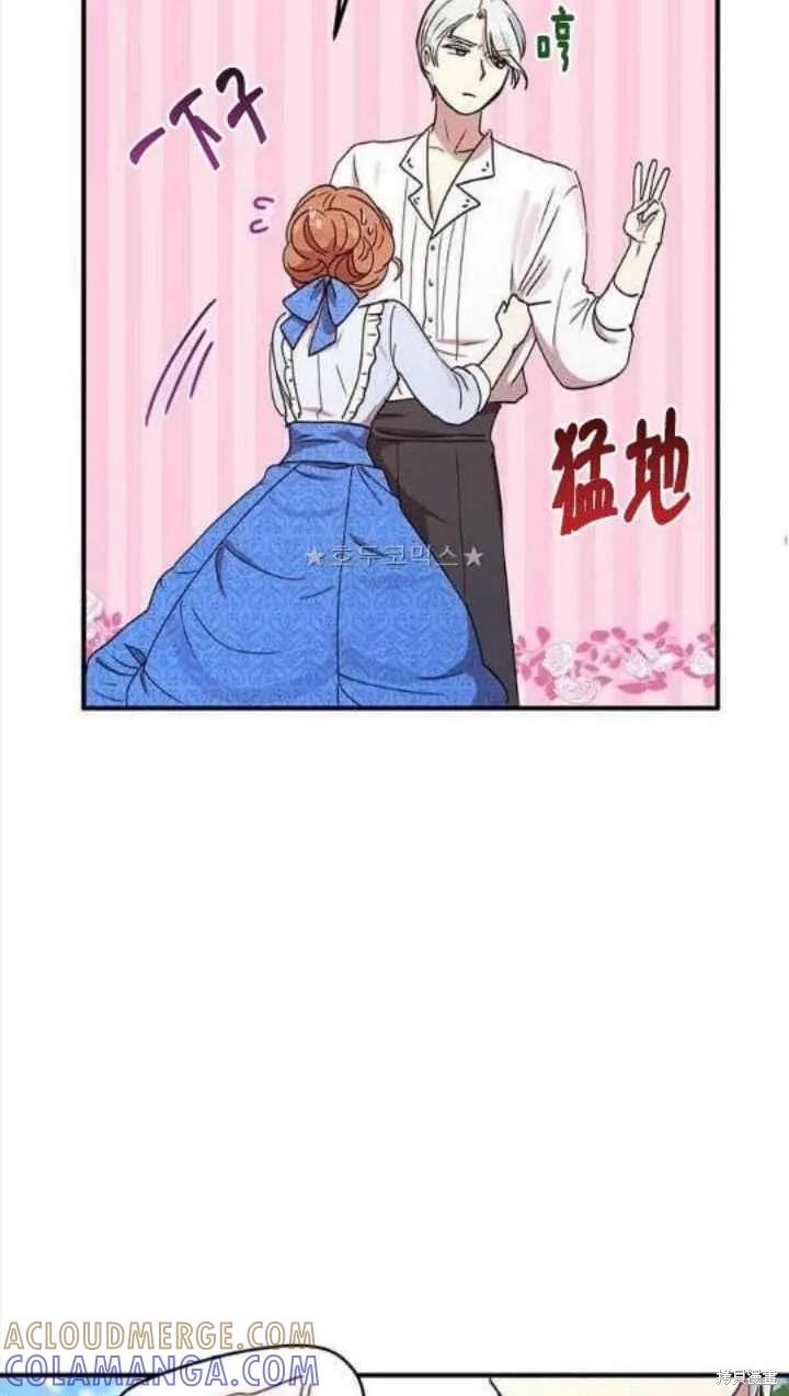 《冷血公爵的变心》第36话 第58页